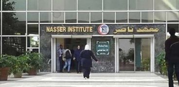 مستشفى معهد ناصر