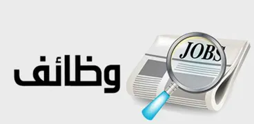 وظائف مصلحة الشهر العقاري والتوثيق ٢٠٢١