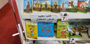 مكتب مارمرقس تعرض كتب لتعليم الأطفال اللغة القبطية