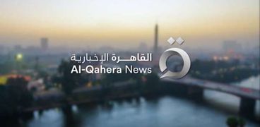 تردد قناة القاهرة الإخبارية 2024