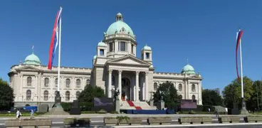 برلمان صربيا في بلجراد