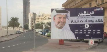 «البحرين» تستعد للانتخابات النيابية والبلدية