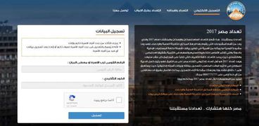 الصفحة الرسمية لتسجيل بيانات المواطنين في تعداد مصر 2017