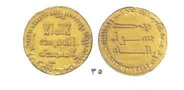 عملة ذهبية من تراث العراق