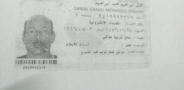 بطاقة المواطن المتوفى بالسعودية