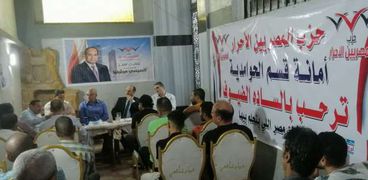 حزب المصريين الأحرار بالحوامدية