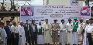 البرنامج السعودي لتنمية وإعمار اليمن يدشن منحة المشتقات النفطية السعودية بمحافظة المهرة اليمنية