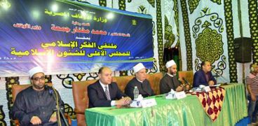 ملتقي الفكر الإسلامي