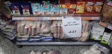 سعر كيلو السكر بسوهاج 27 جنيه