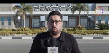 محمد سعيد مراسل dmc