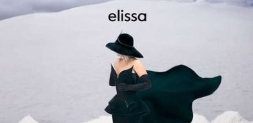إليسا في بوستر ألبوم «أنا سكتين»