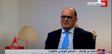 السفير التونسي محمد بن يوسف