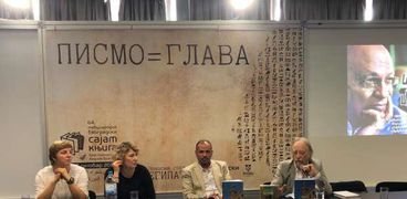 مصر تسلم سجل ضيف الشرف لمعرض بلجراد الدولي للكتاب الي رومانيا