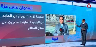 خالد أبو بكر مراسل القاهرة الإخبارية من فيينا