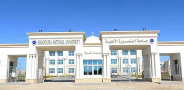 تشكيل لمجلس أمناء جامعة المنصورة الأهلية