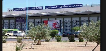 مطار دمشق الدولي خرج عن الخدمة