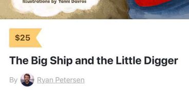 غلاف قصة "السفينة الكبيرة والحفار الصغير" المستلهمة من قصة السفينة الجانحة في قناة السويس