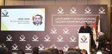 كلمة النائب محمد عزمي في مؤتمر التنسيقية