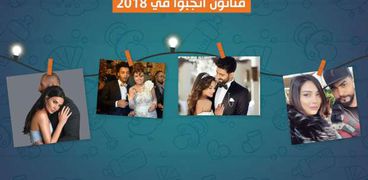 فنانون أنجبوا في 2018