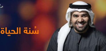 وكتب الفتان حسين الجسمي علي صفحته تعليقا علي الفيديو "تواصلنا معاكم حياة ، رمضان كريم".