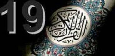حقيقية علاقة الرقم 19 بمعجزات القرآن الكريم