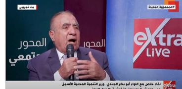 اللواء أبو بكر الجندي - وزير التنمية المحلية الأسبق