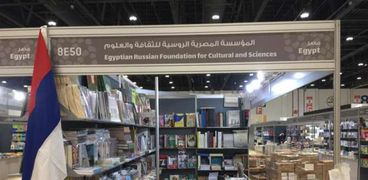 المؤسسة المصرية الروسية تشارك في معرض ابو ظبي للكتاب