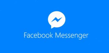 كيفية إيجاد الرسائل الرسية بتطبيق facebbok messenger