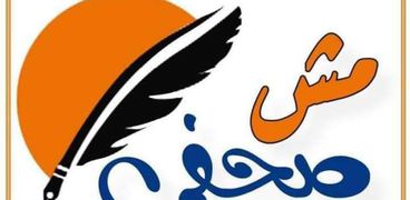 شعار حملة مش صحفي