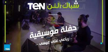 برنامج "شباك الفن"