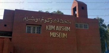 متحف آثار كوم أوشيم بمحافظة الفيوم