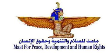 منظمة ماعت للسلام والتنمية وحقوق الإنسان