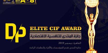 جائزة اتحاد رواد الأعمال العرب