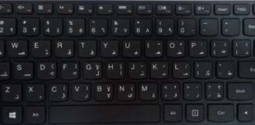 لوحة المفاتيح