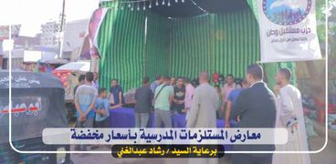 حزب مستقبل وطن بمحافظة سوهاج