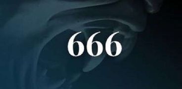 لماذا لا يجب البحث أبدا عن الرقم 666 على جوجل ؟