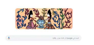 جوجل يحتفل بباية محيي الدين