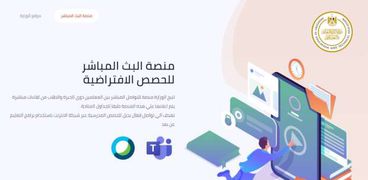 منصة البث المباشر