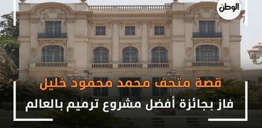 متحف محمد محمود