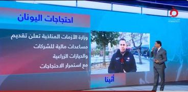 عبدالستار بركات مراسل القاهرة الإخبارية من اليونان