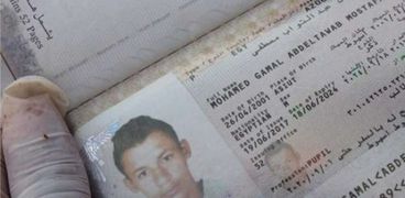 جواز سفر أحدالضحايا