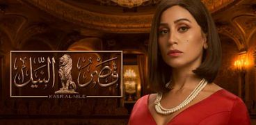 أحداث الحلقة 4 من مسلسل قصر النيل