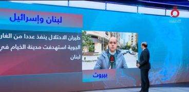 أحمد سنجاب مراسل القاهرة الإخبارية من بيروت