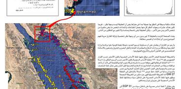 الحدود البحرية بين مصر والسعودية