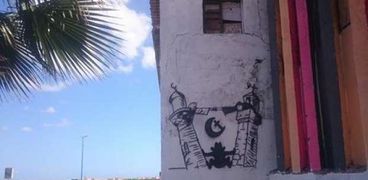 رسمة الإرهابي يفرق بين المسجد والكنيسة أخر رسومات سور "كوته" بكورنيش الإسكندرية