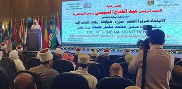 مؤتمر المجلس الأعلى للشئون الإسلامية 