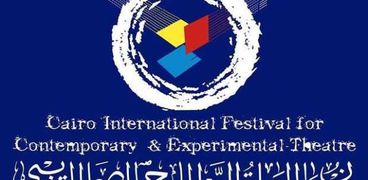 مهرجان القاهرة الدولي للمسرح المعاصر والتجريبي