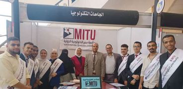 جامعة مصر التكنولوجية الدولية