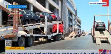 إعفاء سيارات المصريين بالخارج من الجمارك