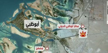 آثار هجوم الحوثيين على موقع نفطي في أبو ظبي
